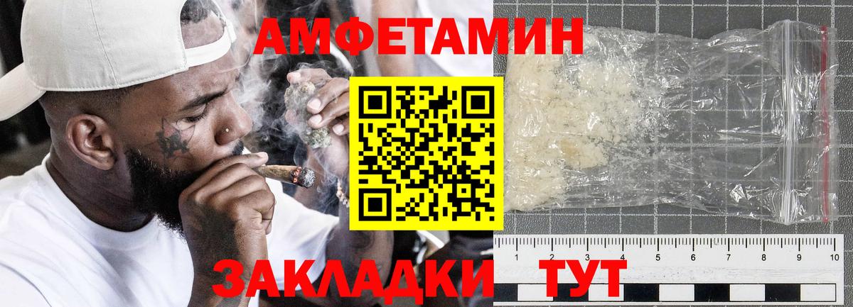 Амфетамин Premium Мегион