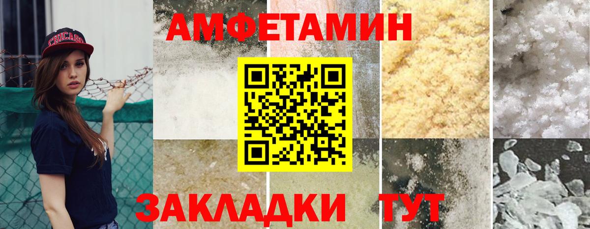 Амфетамин Розовый  АМФЕТАМИН  АМФ  Мегион  Вход с VPN 