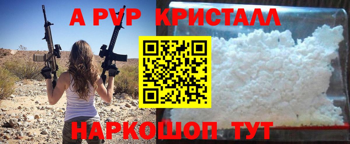 А ПВП Соль  где купить   A-PVP Соль  Альфа ПВП  Мегион  A PVP Соль  Вход с VPN 