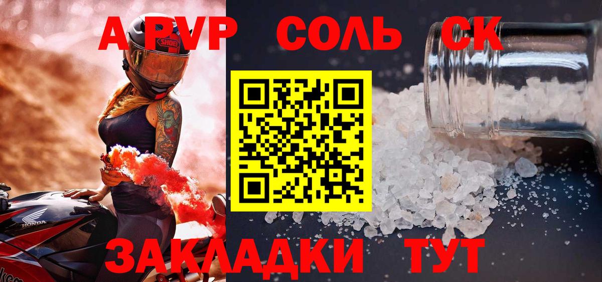 Альфа ПВП VHQ Мегион
