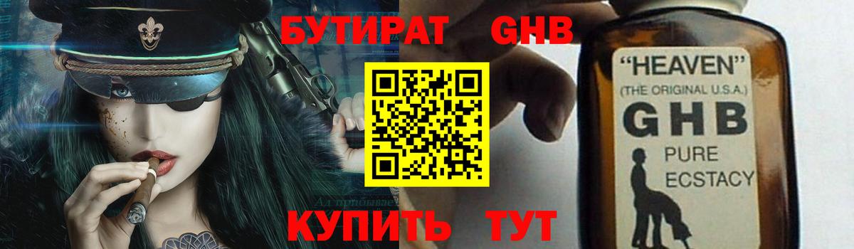 БУТИРАТ бутик Мегион