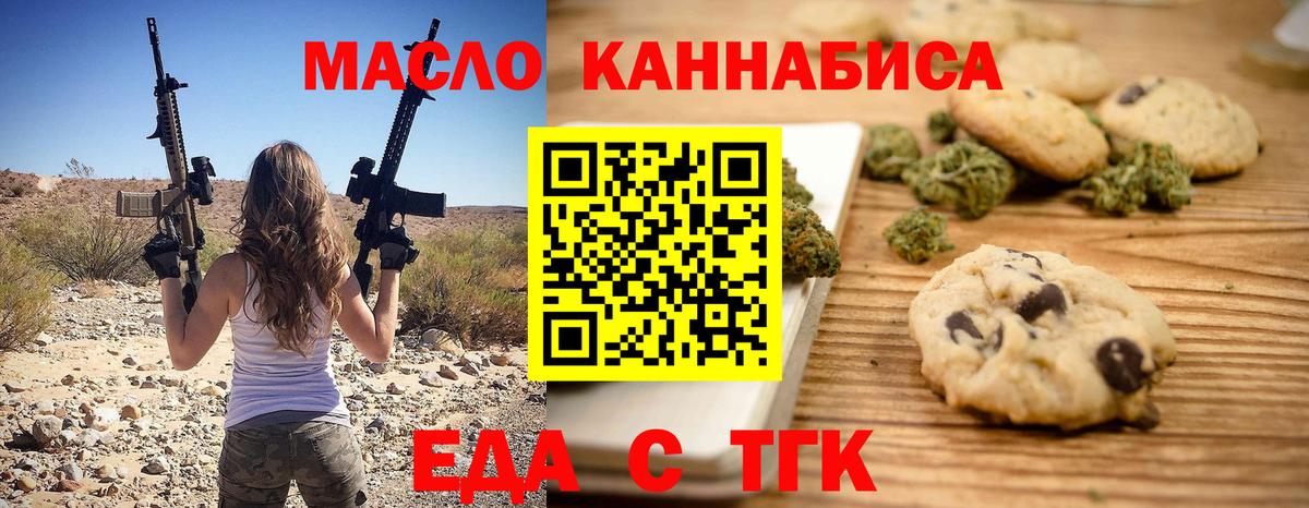 Cannafood марихуана  Вход с VPN  Мегион 
