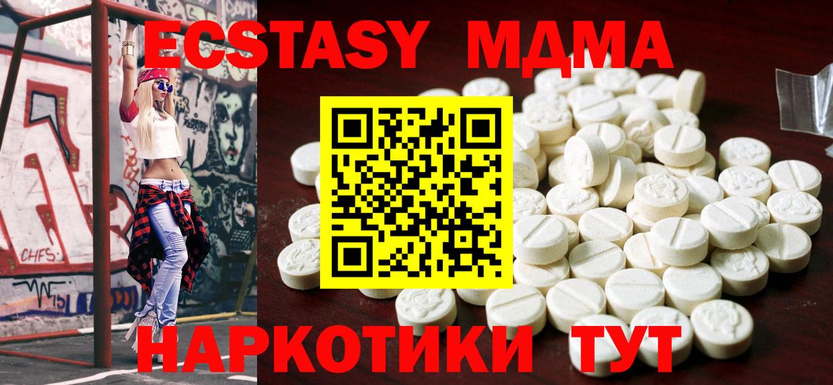 Экстази диски  Ecstasy  Вход с VPN  Мегион  Экстази 280мг 