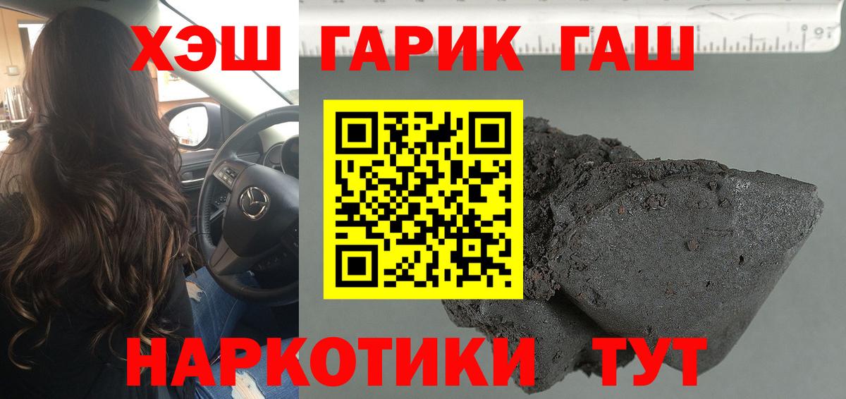 ГАШИШ гашик  Вход с VPN  Мегион  Гашиш хэш 