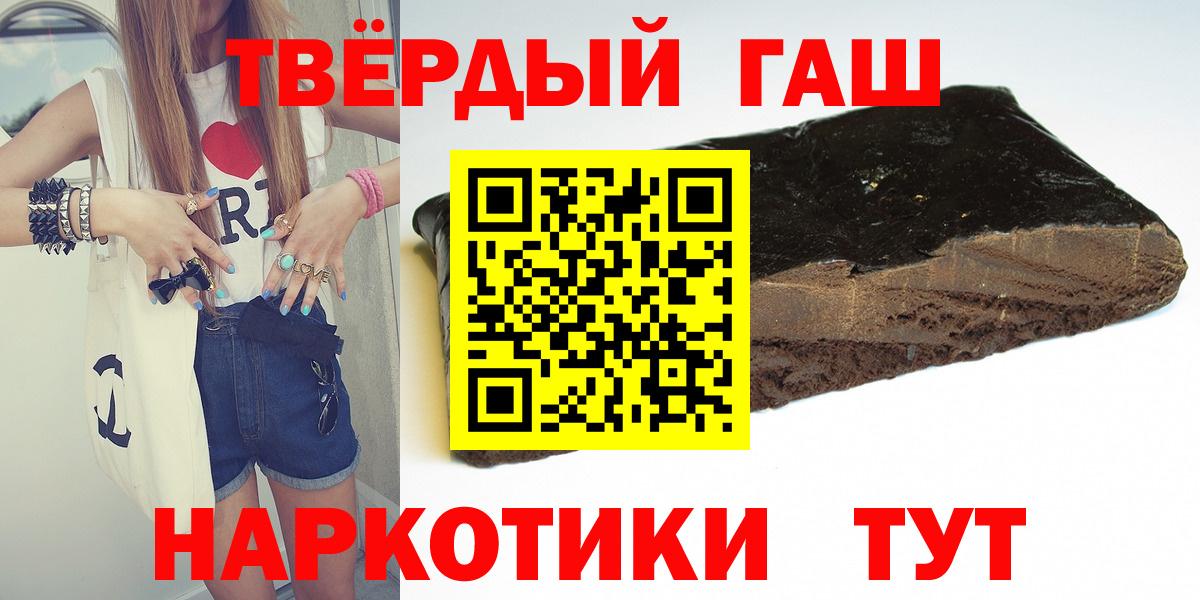 Гашиш убойный Мегион