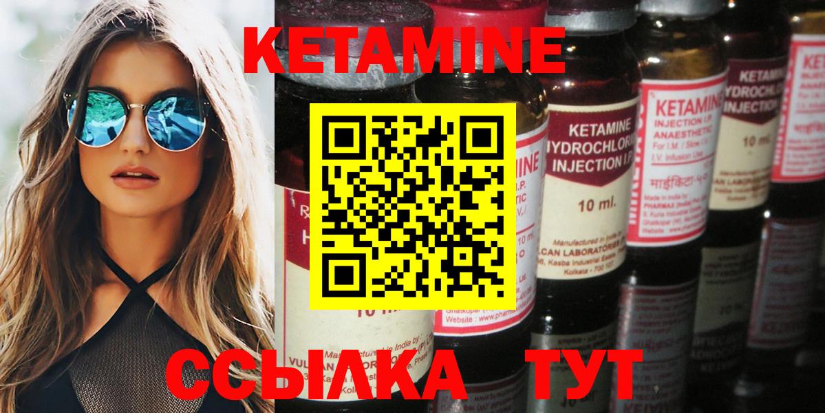 КЕТАМИН ketamine  Вход с VPN  Мегион 