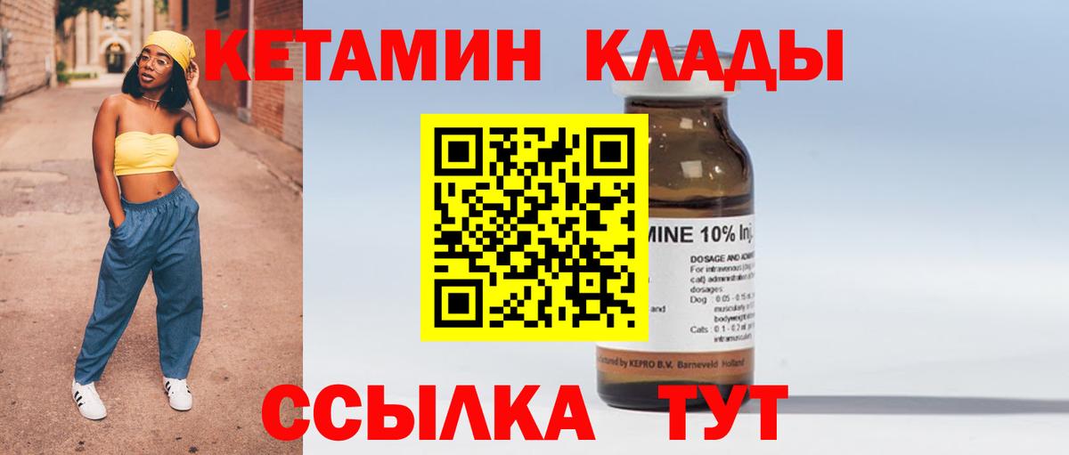 КЕТАМИН VHQ Мегион