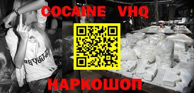 кокаин Кинель