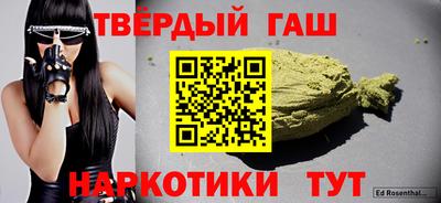 гашишное масло Пугачёв