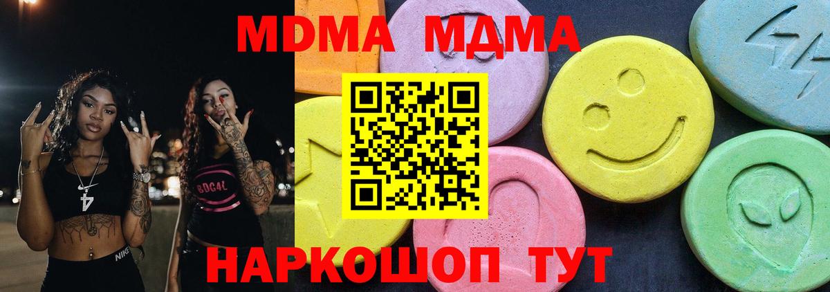 МДМА  Вход с VPN  Мегион  МДМА VHQ  MDMA crystal 