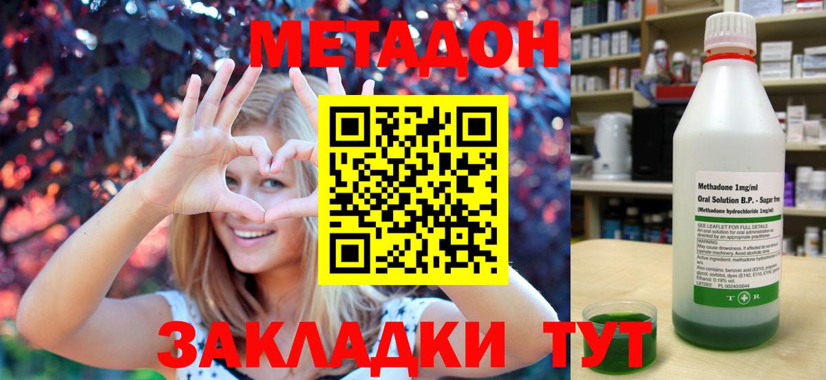 Метадон мёд  Метадон мёд  Мегион  Вход с VPN 