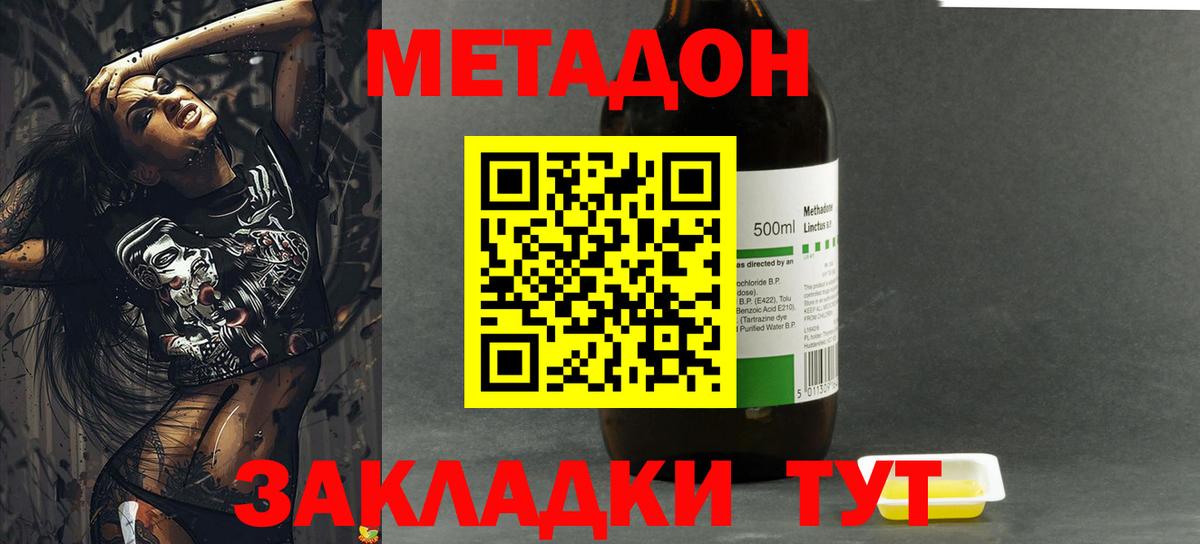 МЕТАДОН мёд Мегион