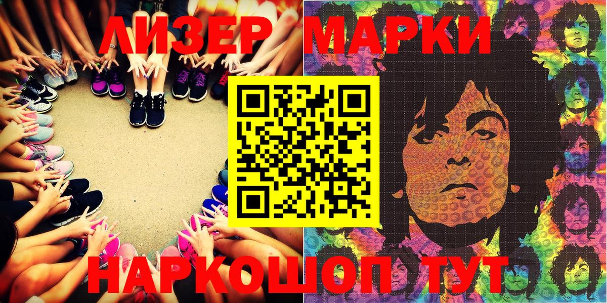 Марки 25I-NBOMe 1500мкг  Марки 25I-NBOMe 1500мкг  Мегион  Вход с VPN 