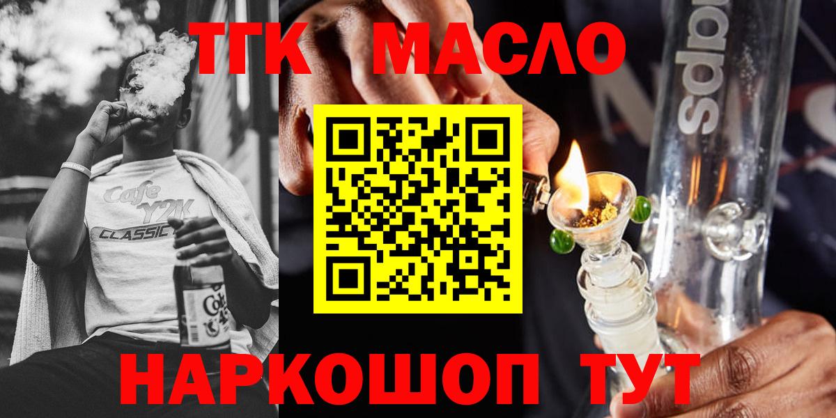 ТГК жижа  Дистиллят ТГК вейп  Вход с VPN  Мегион 